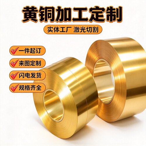 H90工业黄铜H63黄铜板HPb59 铅黄铜合金易车削黄铜棒原材料可裁切
