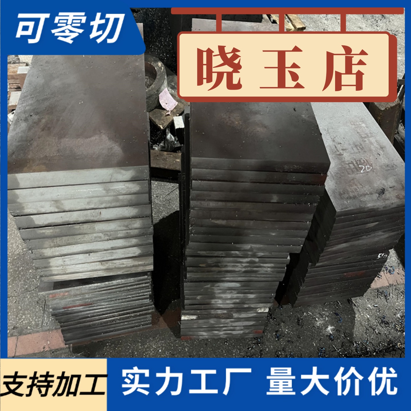 现货GCR15圆钢G20CrNi2Mo圆棒SUJ1合金钢板料9cr18mo轴承钢板材