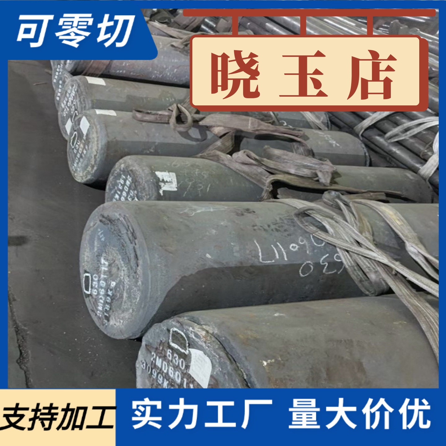 零切16MnCr5 40Cr 42CrMo 38CrMoAl 30CrMnSiA钢板 40CrNiMoA圆钢