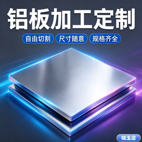 2A12T4铝板7075T6铝棒5A06 5A02 LY12硬铝5052 6061铝合金板材mm