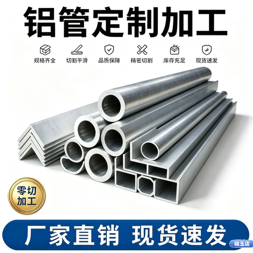 7075T67A04超硬5A06铝棒5A12高镁铝合金3A217001铝合金管2A12铝管