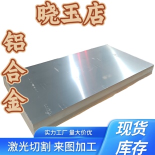 2A70铝棒5154 5154A铝排6082 5A03铝合金6063T5铝合金板2A50 6351