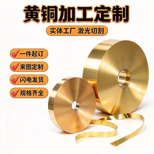 H63 H65 H68 H70 H75 H80 H85 H9 H96黄铜板管套圆棒六角铜带