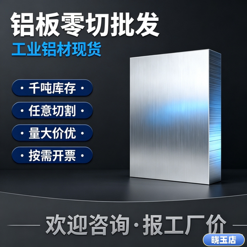 纯铝板1100 1060 1035 1050 3003 5754 5A06 6013 6005T651铝板棒