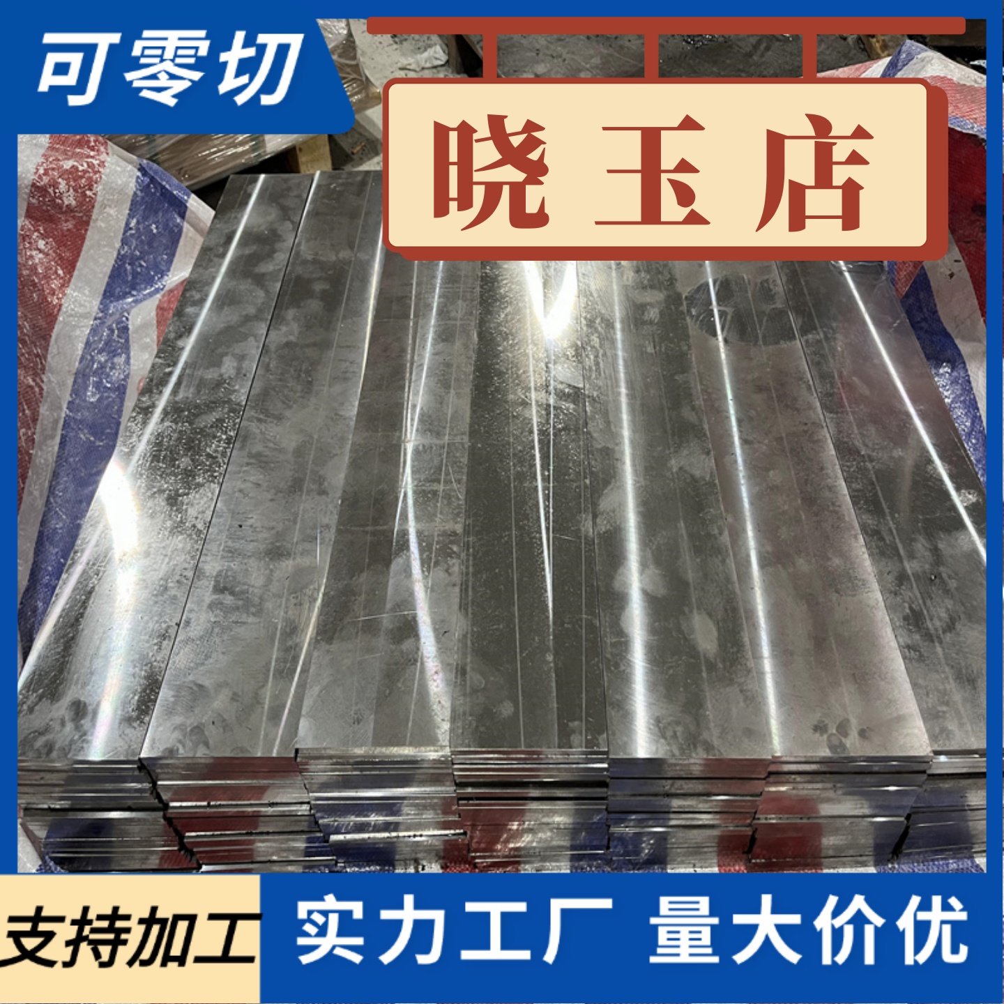 45号40cr模具钢材skd11圆棒cr12mov淬火dc53光p20精Q235板料s136h