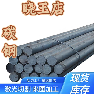 1018AISI/SAE 圆钢 Q355B Q195 Q235 圆棒 10B21冷拉钢 调质圆棒
