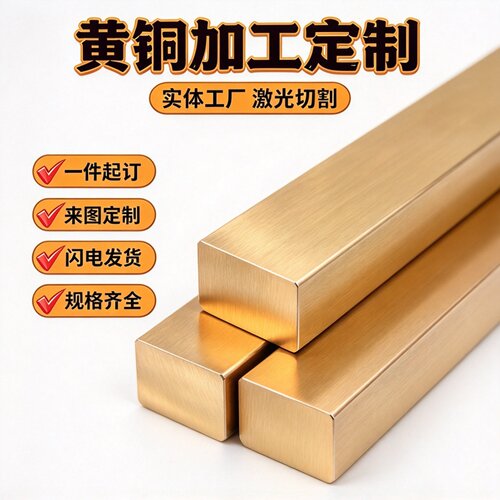 铜合金板HPb59-1 c3603铅黄铜棒CuZn39Pb3 C6782 C67800黄铜管