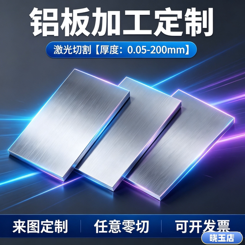 2A12t4铝板2011 5A06 3A21 LY12铝棒5A02 7075T6铝合金6063国标