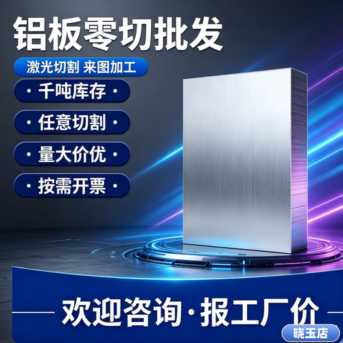 航空铝7075T651 2A12铝板LY12 5083铝管 6082 5A05 7050 5A06铝棒