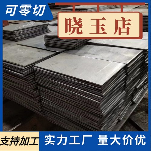 现货供应15n20圆钢 宝钢15n20钢板15n20合金结构钢 中厚板 规格齐