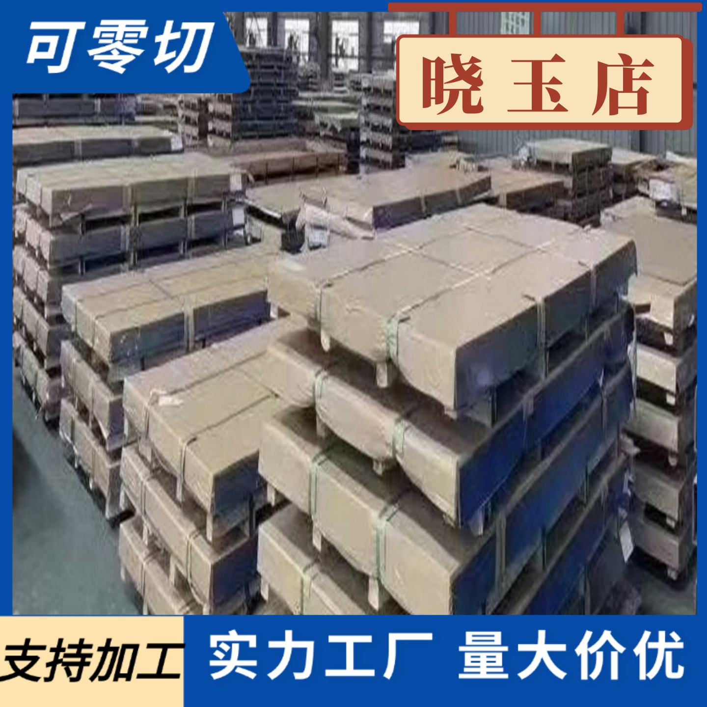 EN AW 6082 T651铝板 EN485-2标准 6082铝板 45mm铝合金板材