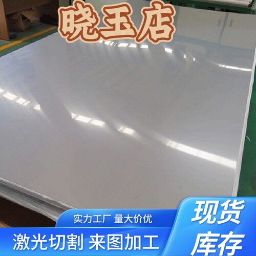314不锈钢420F钢板SUS309S钢圆棒X46Cr13钢棒S31600钢板443钢排