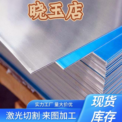 6061T6铝合金6063-t5精密棒A380铝板AL7075中厚薄板2024精光板