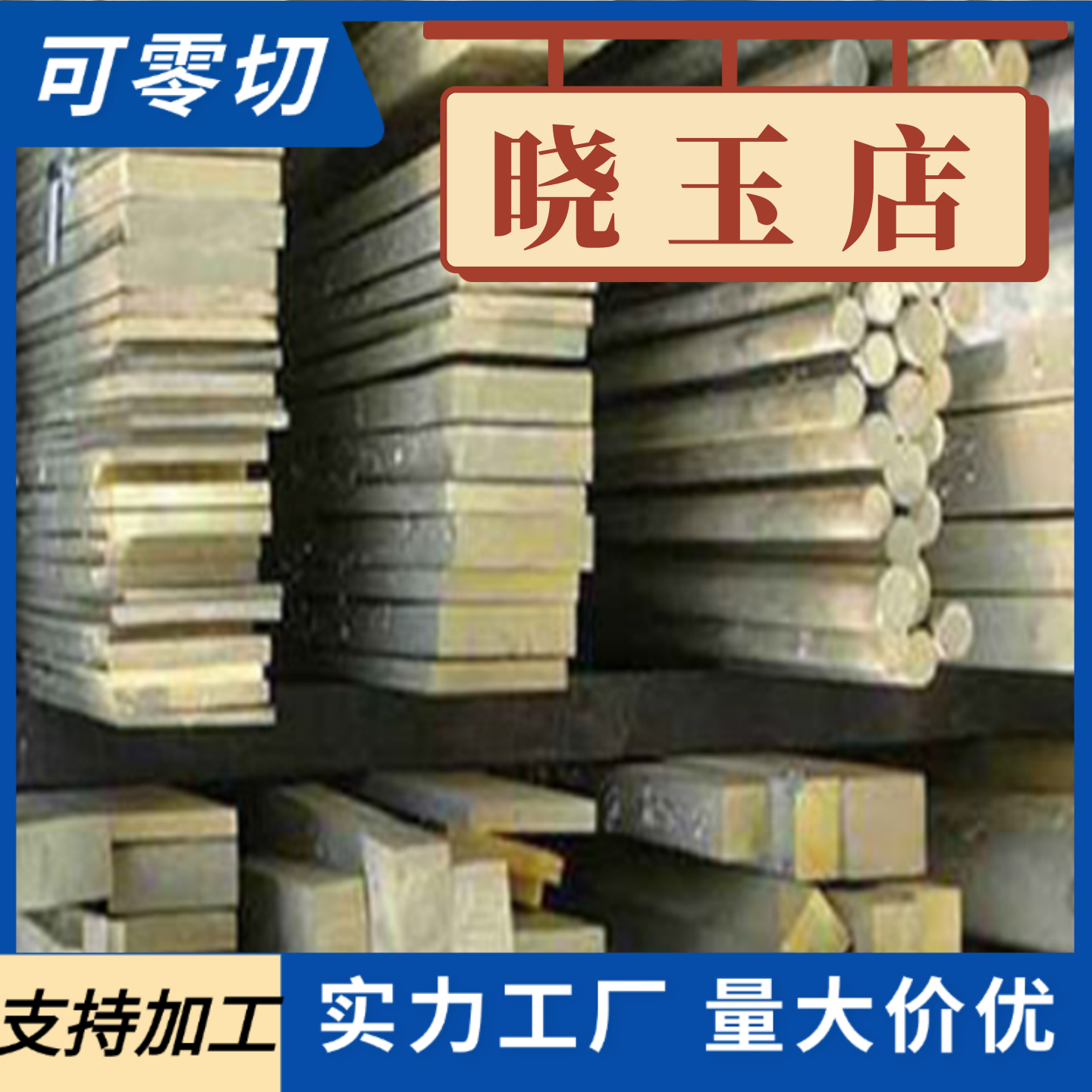 易切削C44300 C44400 C44500 C46200 C46400 C46500环保锡黄铜