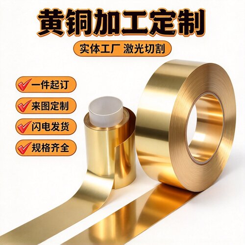 HA167-25 HA177-2铜合金C43400黄铜棒H63 C2800铜带CW617N H59铜
