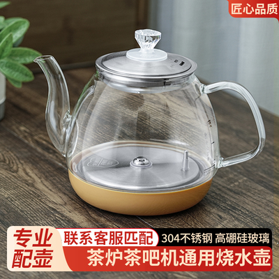 底部上水烧水壶消毒锅蒸茶壶通用配件茶吧机电热水壶单壶