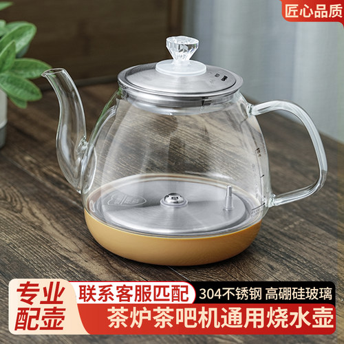 底部上水烧水壶消毒锅蒸茶壶通用配件茶吧机电热水壶单壶