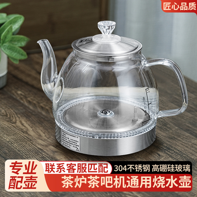 自动底部上水烧水壶单壶玻璃壶茶桌用烧水壶配件