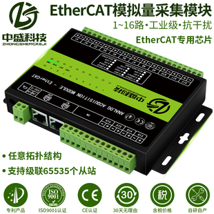 EtherCAT远程IO模拟量采集电压电流输入模块网口5/10/30V/4-20mA