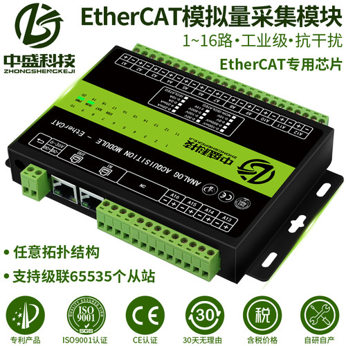 EtherCAT远程IO模拟量采集电压电流输入模块网路接口5/10/30V/4-2