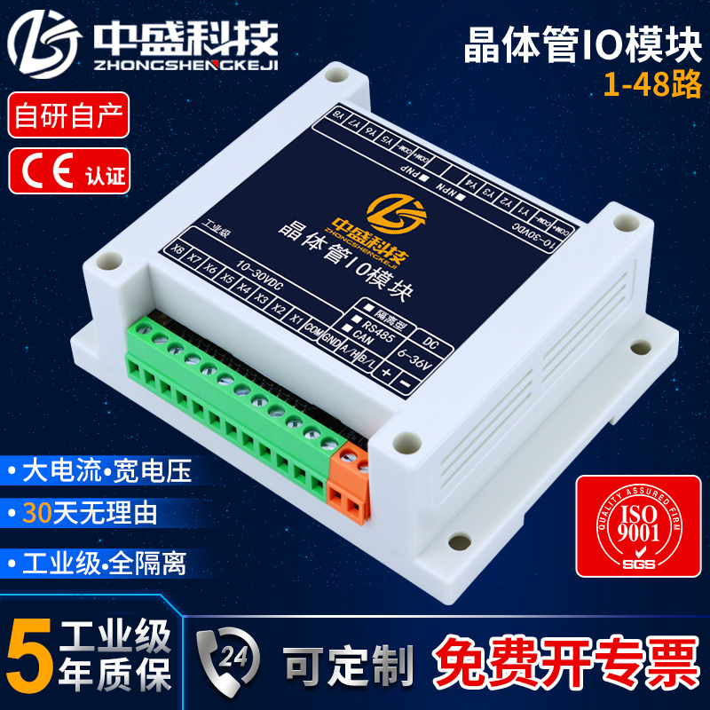 晶体管输出数字量输入PLC直流放大板RS485继电器模块IO扩展Modbus