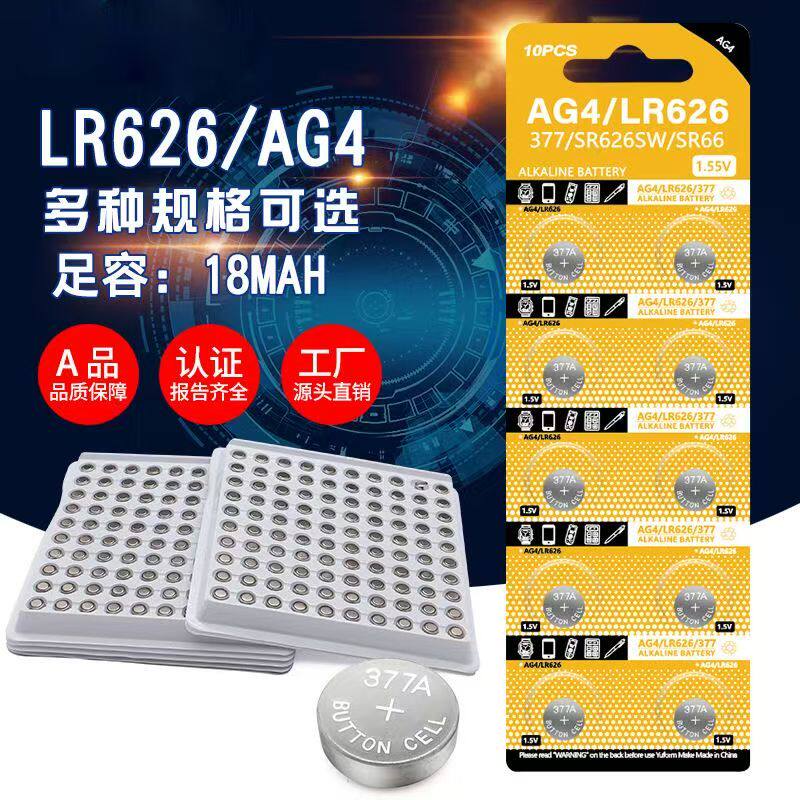 AG4纽扣电池377A工厂直销LR626