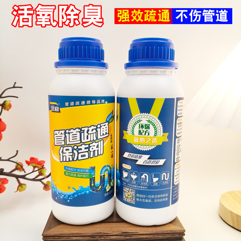 管浪正品管道疏通剂水道溶解堵塞