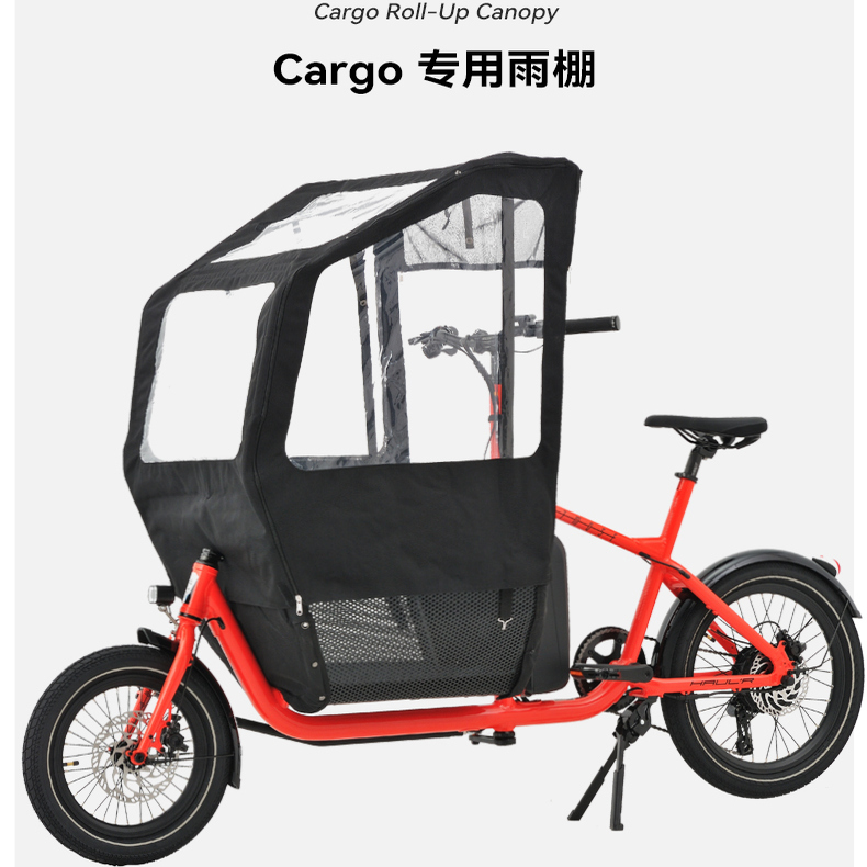 防雨防风ATMOSE自行车雨棚