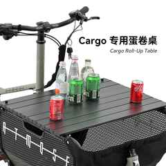 ATMOSE Cargo bike专用蛋卷桌