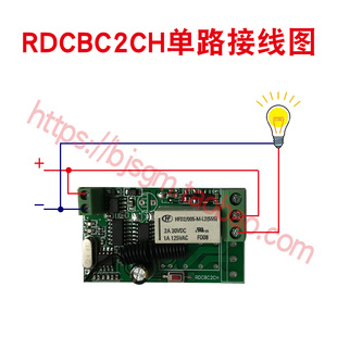 小电机灯具4000米遥控 3V4V5V6V7V12V24V单路无线遥控开关低功耗