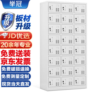 举冠更衣柜储物柜存包柜员工宿舍衣柜食堂碗柜二十四门鞋 升级 柜