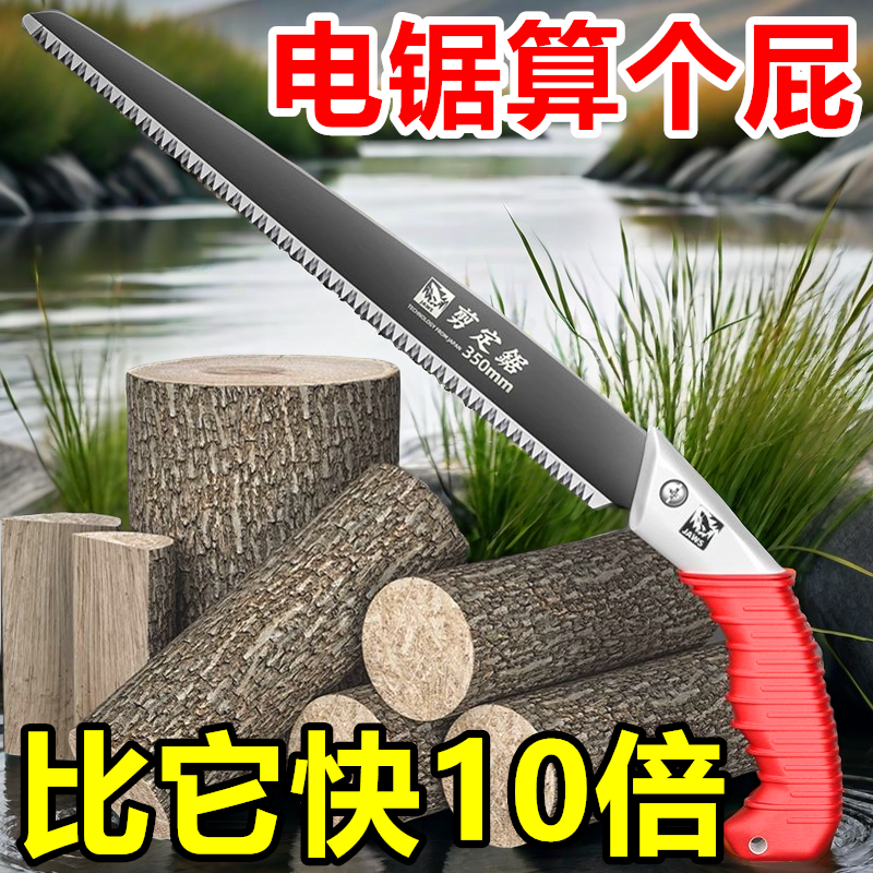 锯子手工锯家用锯树砍树果树园林修枝刀锯木神器伐木锯子