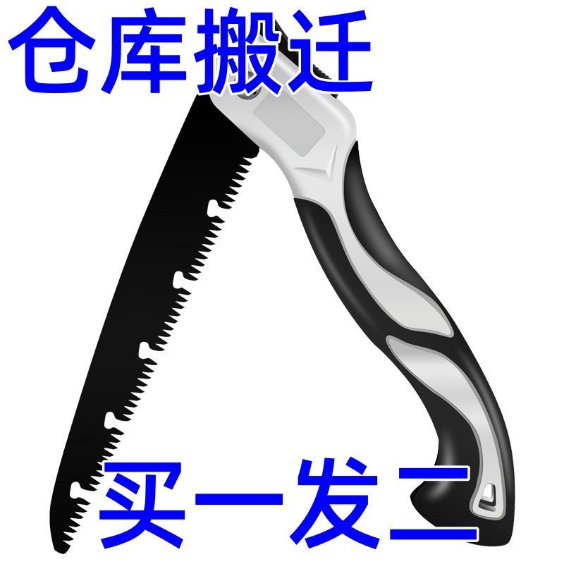 买一发二锯子木工锯折叠锯果树园林修枝刀据快速手锯锯木利器