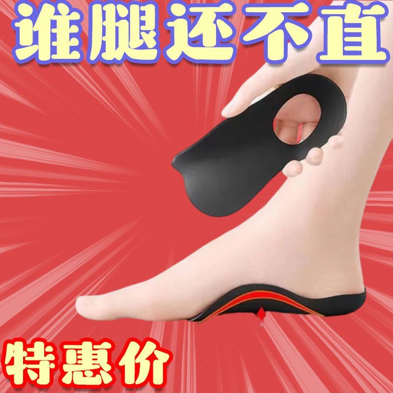 OX型腿扁平足矫正鞋垫足外翻小腿外翻纠正腿型神器直腿脚半掌新品