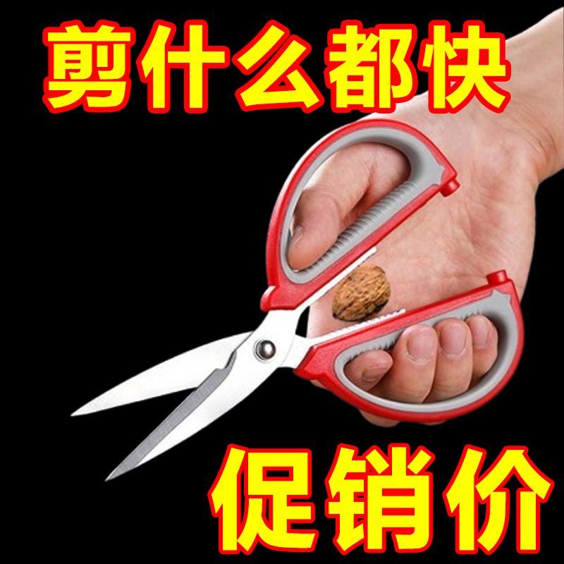 德国进口不锈钢家用剪刀强力厨房多功能裁缝剪学生手工美工大剪子