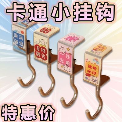 家用卡通书包挂钩课桌桌边神器可调节小学生背包书桌专用挂包卡通