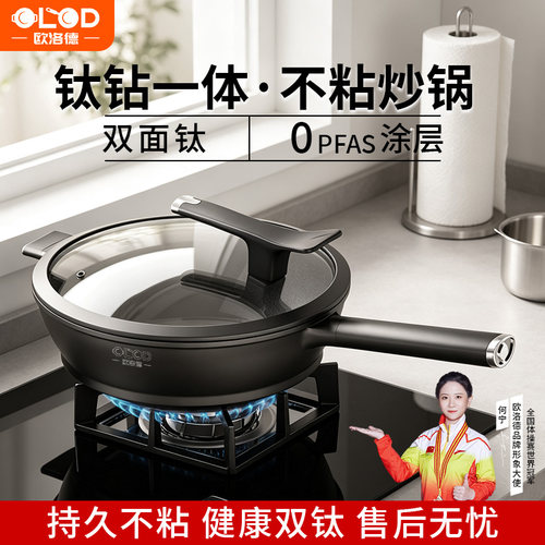 【正品推荐】不粘锅炉灶通用