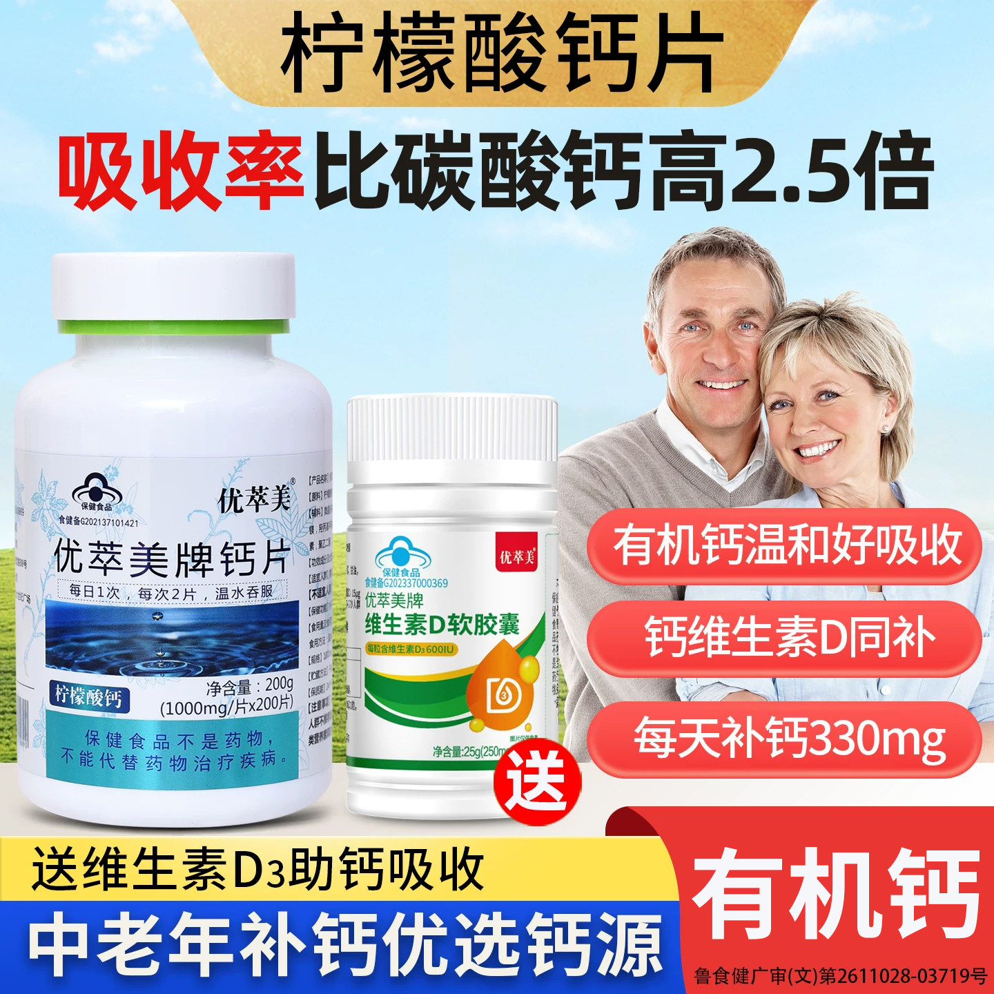钙片中老年人柠檬酸钙孕妇哺乳期钙片送维生素d3正品成人女性补钙
