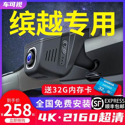 19-2024新款吉利缤越专用行车记录仪缤越COOL原厂4K超高清免走线