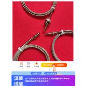 海天注塑机感温丝K型热电偶海天机卡扣式 螺杆绝缘感温丝M6
