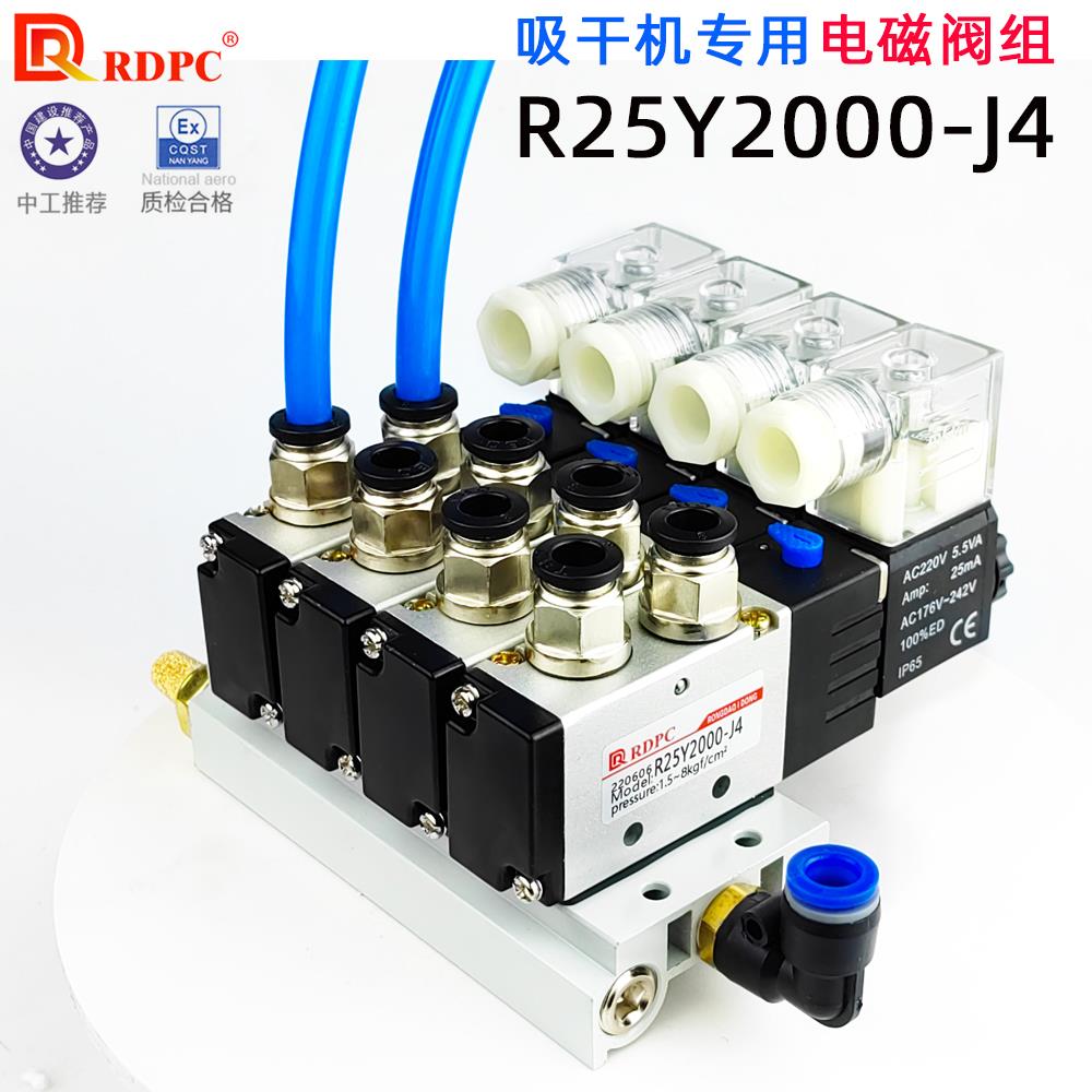 RDPC荣大原装二位五通电磁阀R25Y2000 J4二分螺纹激光切割吸干 干