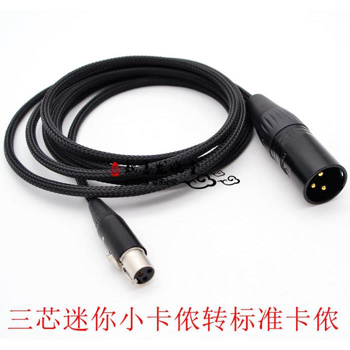 单晶铜谷津HA2平衡转换线V3D 乂度X10T XD05 pro cp AES同轴线母mini迷你XLR卡侬公适用艾利和ca1000t音频线