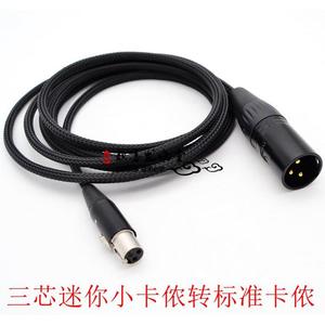 单晶铜谷津HA2平衡转换线V3D 乂度X10T XD05 pro cp AES同轴线母mini迷你XLR卡侬公适用艾利和ca1000t音频线