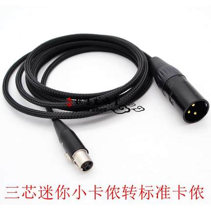 单晶铜谷津HA2平衡转换线V3D 乂度X10T XD05 pro cp AES同轴线母mini迷你XLR卡侬公适用艾利和ca1000t音频线