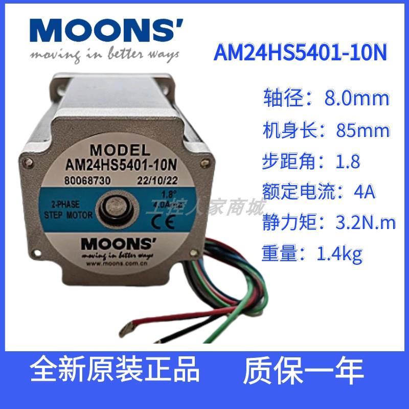 AM24HS5401-10N24N44N23HSA4B0-03345517HDB410/642634HD鸣志电机