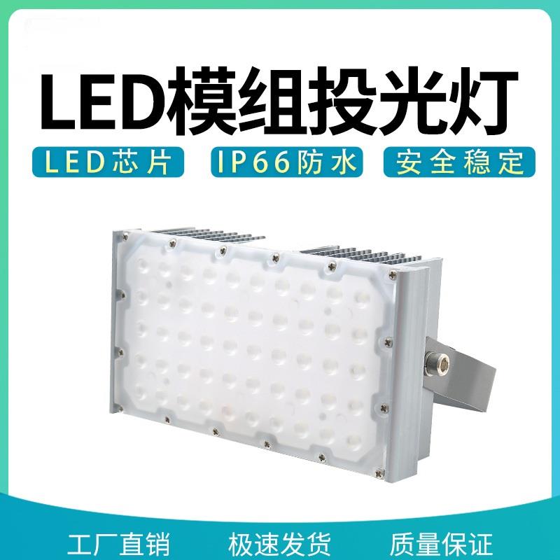 LED路灯模组铝材散热防水50W路灯头隧道模组厂家直销高光效户外