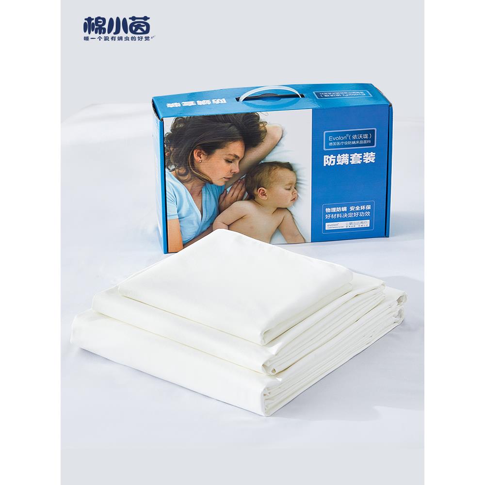 棉小银德国Ecovacs学生儿童防螨枕套单对枕套防尘螨家用