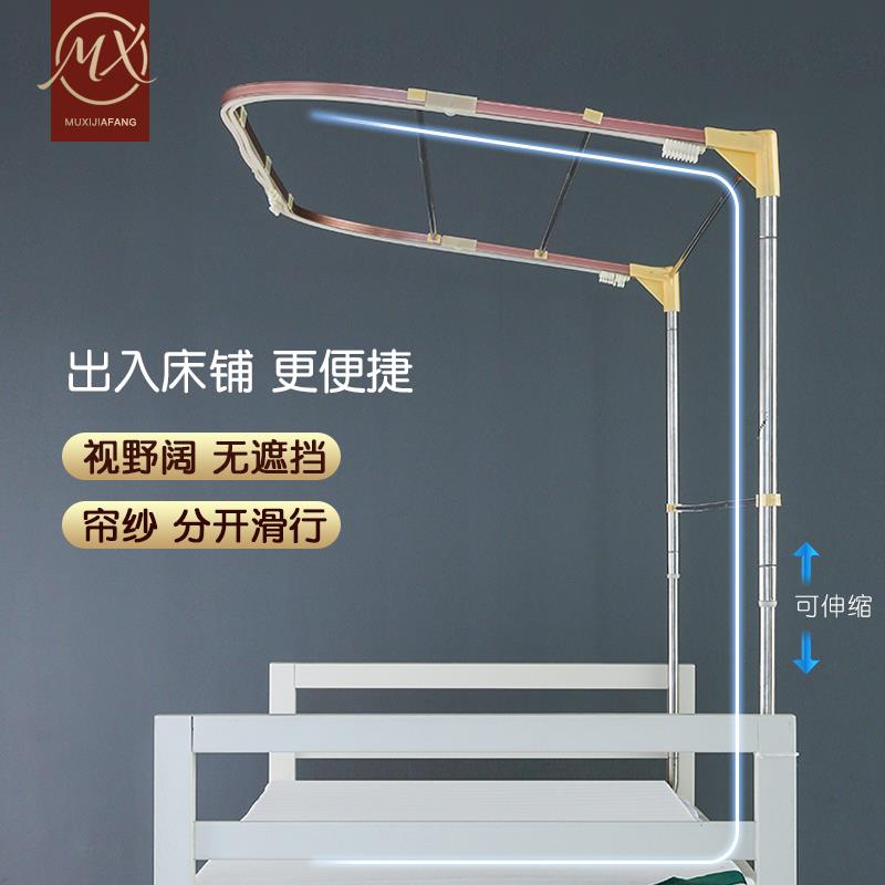 慕兮u型床帘支架上铺学生宿舍寝室可伸缩加粗加厚双轨道蚊帐架子