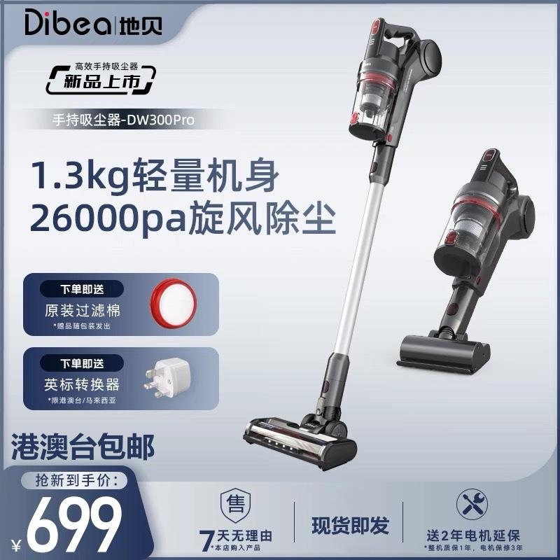 Dibea/地贝无线吸尘器家用小型车载手持式强大吸力除螨机