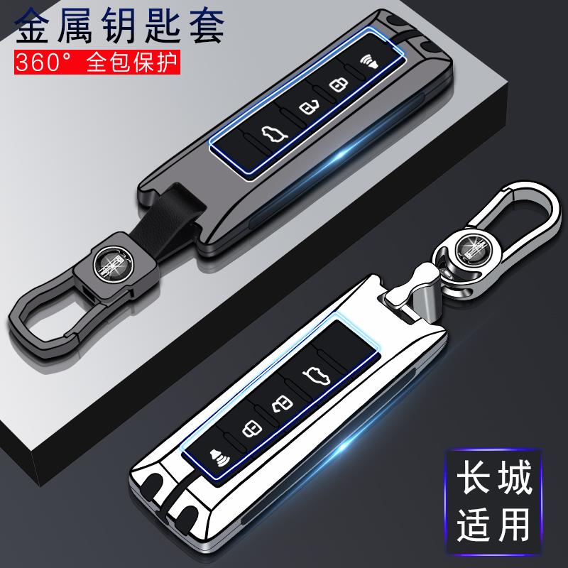 长城魏派WEY钥匙套21款vv5vv6专用坦克300/vv7摩卡玛奇朵壳扣拿铁